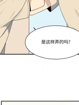 惡霸室友毋通來 1-37話_05_0613