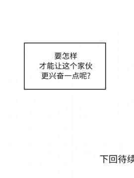 惡霸室友毋通來 1-37話_14_1723