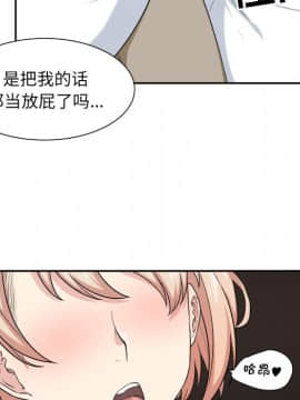 惡霸室友毋通來 1-37話_09_1166