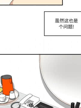 惡霸室友毋通來 1-37話_06_0810