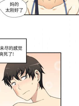 惡霸室友毋通來 1-37話_06_0809