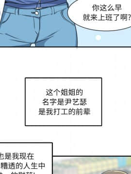 惡霸室友毋通來 1-37話_01_0100