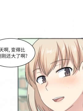 惡霸室友毋通來 1-37話_14_1686