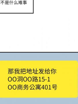 惡霸室友毋通來 1-37話_07_0939