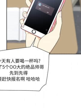 惡霸室友毋通來 1-37話_13_1513