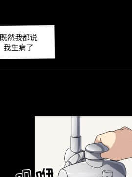 惡霸室友毋通來 1-37話_08_1003