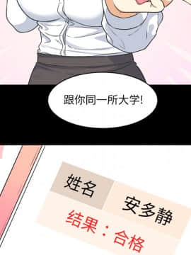 惡霸室友毋通來 1-37話_01_0046