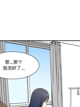 惡霸室友毋通來 1-37話_06_0759