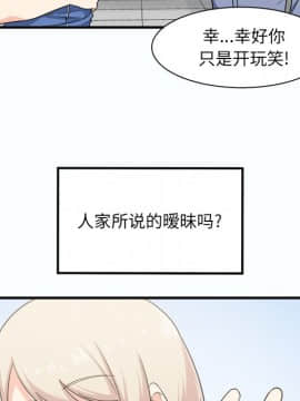 惡霸室友毋通來 1-37話_03_0352