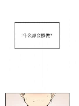 惡霸室友毋通來 1-37話_14_1663