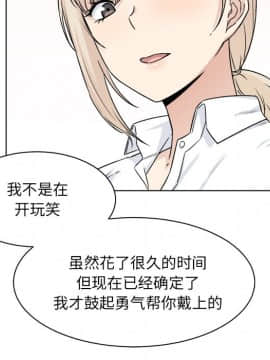 惡霸室友毋通來 1-37話_21_2581