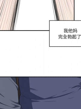 惡霸室友毋通來 1-37話_10_1227