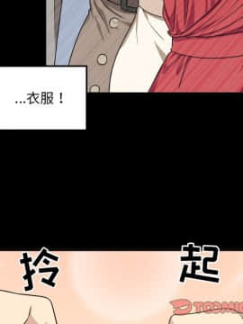 惡霸室友毋通來 1-37話_08_0990