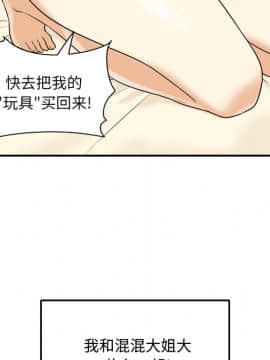 惡霸室友毋通來 1-37話_01_0019