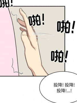 惡霸室友毋通來 1-37話_12_1436