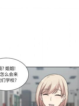 惡霸室友毋通來 1-37話_15_1814