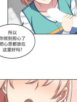 惡霸室友毋通來 1-37話_13_1581