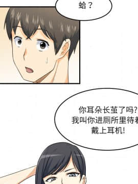 惡霸室友毋通來 1-37話_02_0181