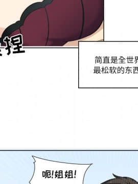 惡霸室友毋通來 1-37話_14_1690