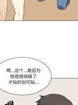 惡霸室友毋通來 1-37話_21_2663