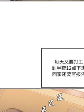 惡霸室友毋通來 1-37話_03_0300