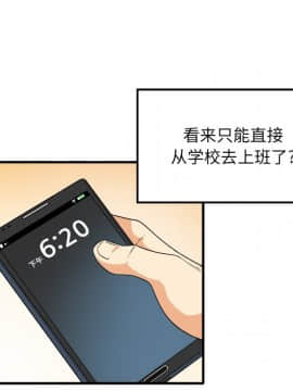 惡霸室友毋通來 1-37話_03_0311