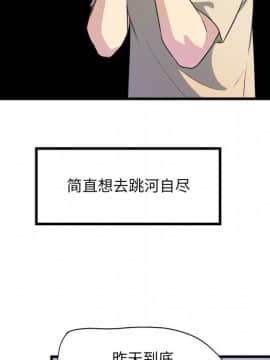 惡霸室友毋通來 1-37話_04_0487