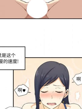 惡霸室友毋通來 1-37話_06_0808