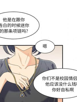 惡霸室友毋通來 1-37話_06_0717