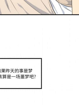 惡霸室友毋通來 1-37話_04_0480