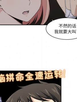 惡霸室友毋通來 1-37話_10_1192