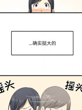 惡霸室友毋通來 1-37話_03_0275