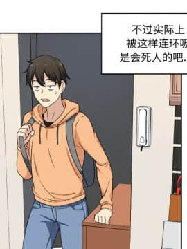 惡霸室友毋通來 1-37話_15_1822