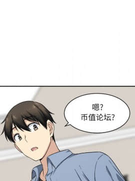 惡霸室友毋通來 1-37話_18_2187