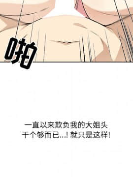 惡霸室友毋通來 1-37話_23_2877