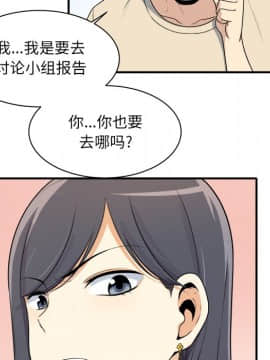 惡霸室友毋通來 1-37話_05_0595