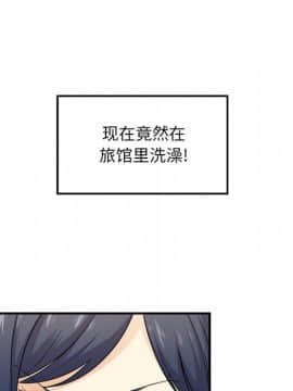 惡霸室友毋通來 1-37話_06_0749