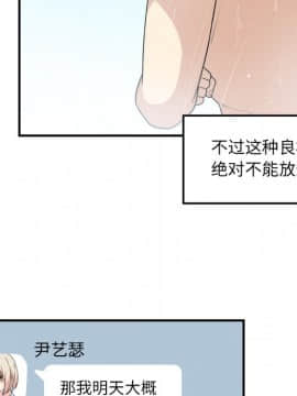 惡霸室友毋通來 1-37話_07_0941