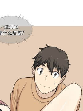 惡霸室友毋通來 1-37話_21_2667