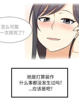 惡霸室友毋通來 1-37話_04_0530