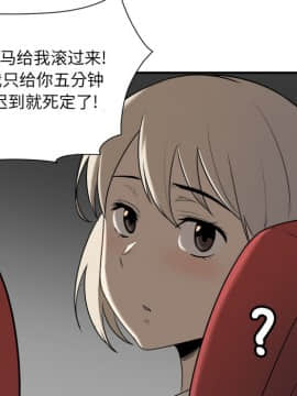 惡霸室友毋通來 1-37話_05_0688