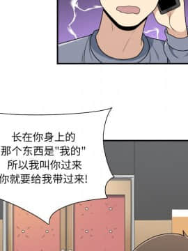 惡霸室友毋通來 1-37話_05_0695