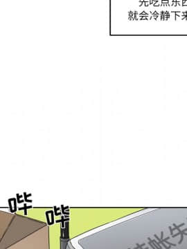 惡霸室友毋通來 1-37話_18_2163