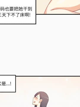 惡霸室友毋通來 1-37話_03_0445