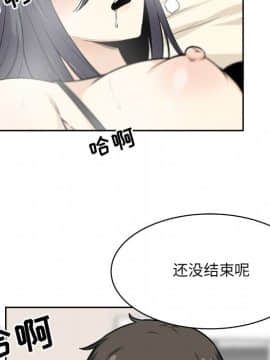 惡霸室友毋通來 1-37話_23_2887