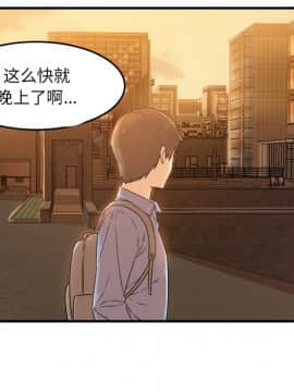 惡霸室友毋通來 1-37話_03_0310