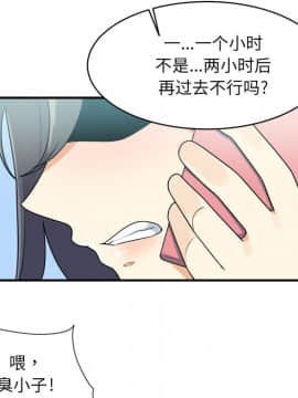 惡霸室友毋通來 1-37話_05_0683