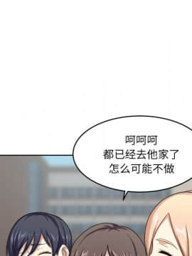 惡霸室友毋通來 1-37話_13_1541