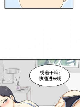 惡霸室友毋通來 1-37話_06_0774