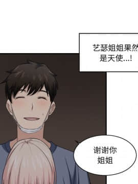 惡霸室友毋通來 1-37話_10_1205